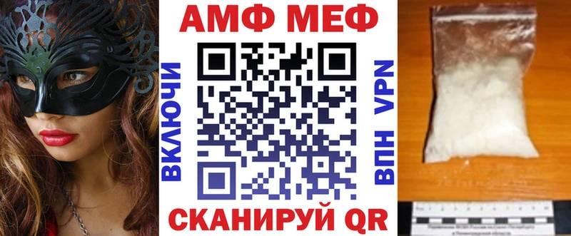 Амфетамин VHQ  купить  сайты  Шиханы 