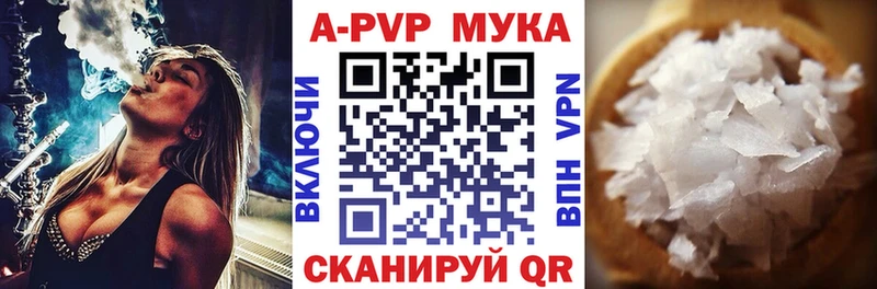 APVP мука  darknet наркотические препараты  Шиханы  где можно купить  