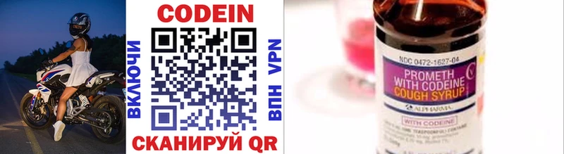 продажа наркотиков  Шиханы  Кодеиновый сироп Lean напиток Lean (лин) 