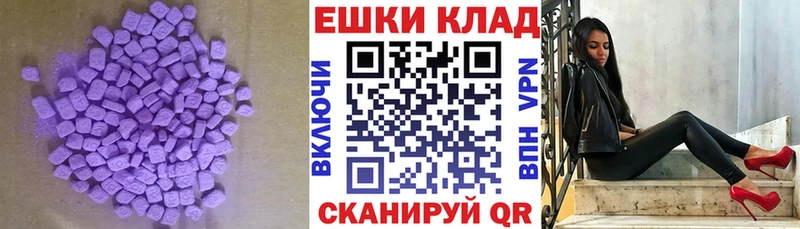 ЭКСТАЗИ XTC  Шиханы 