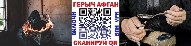 ГЕРОИН Афган  Шиханы 
