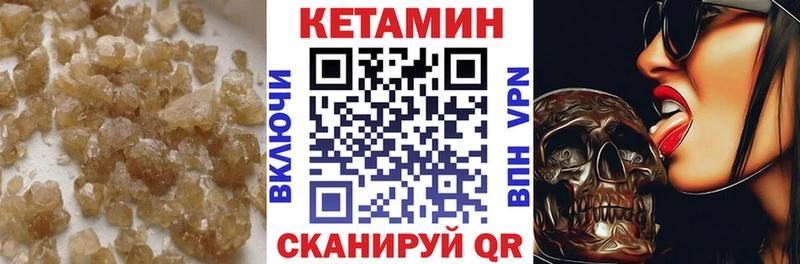 КЕТАМИН ketamine  продажа наркотиков  МЕГА зеркало  Шиханы 