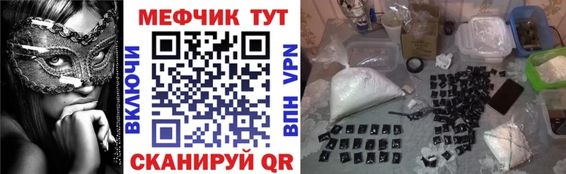 Меф  Шиханы